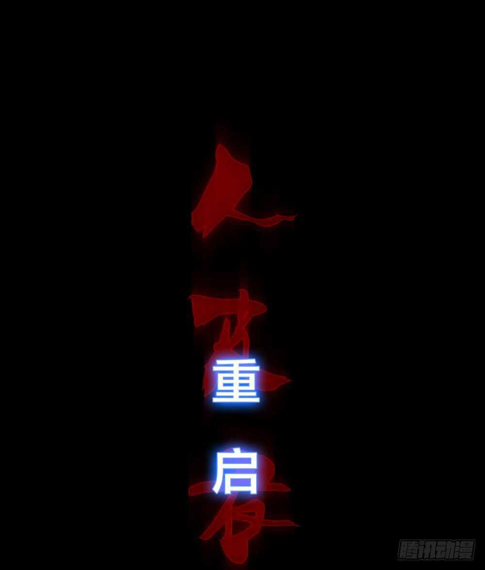 第五季：质问(1/2)-第143话