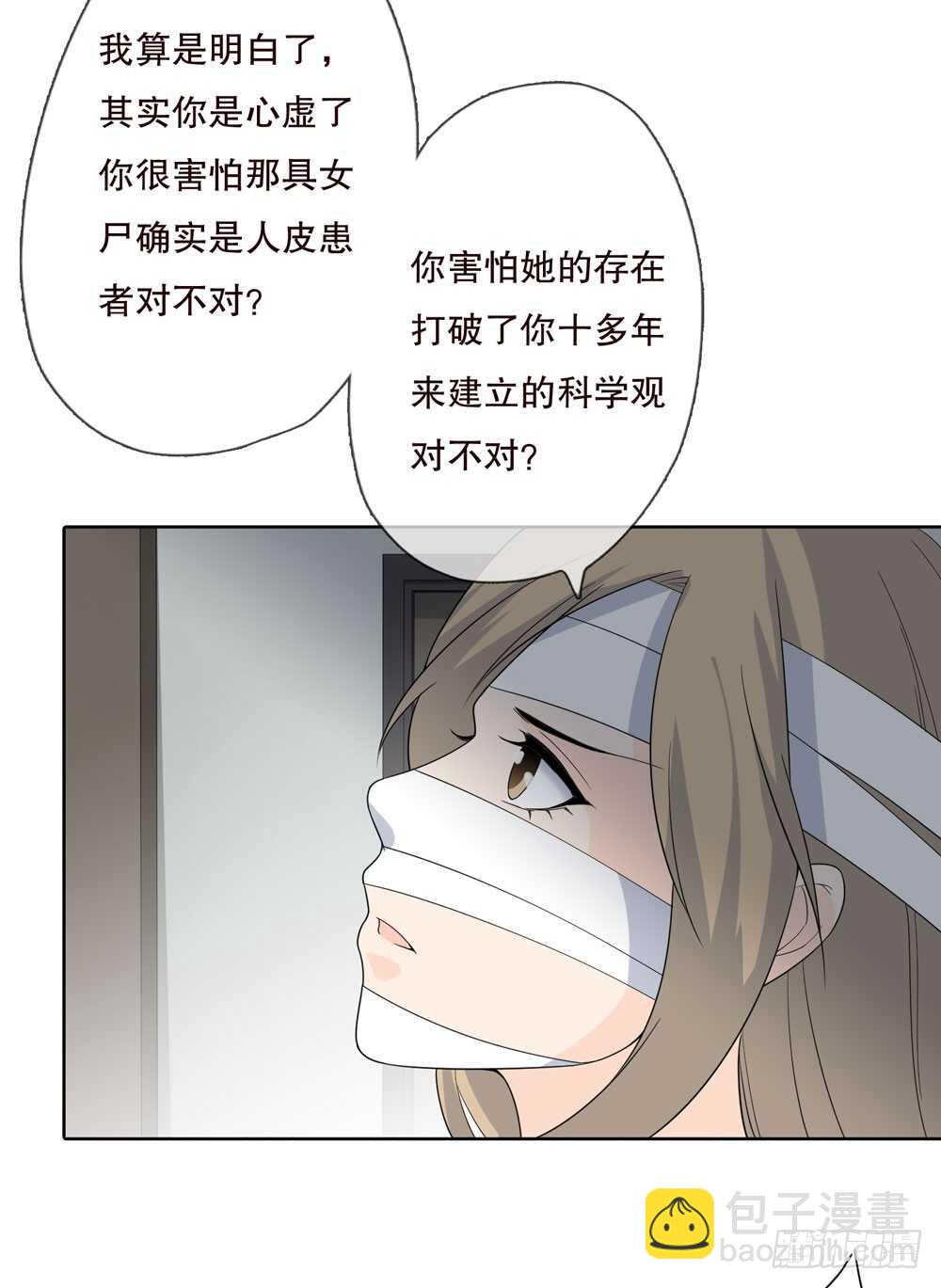 第五季：代替(1/2)-第147话
