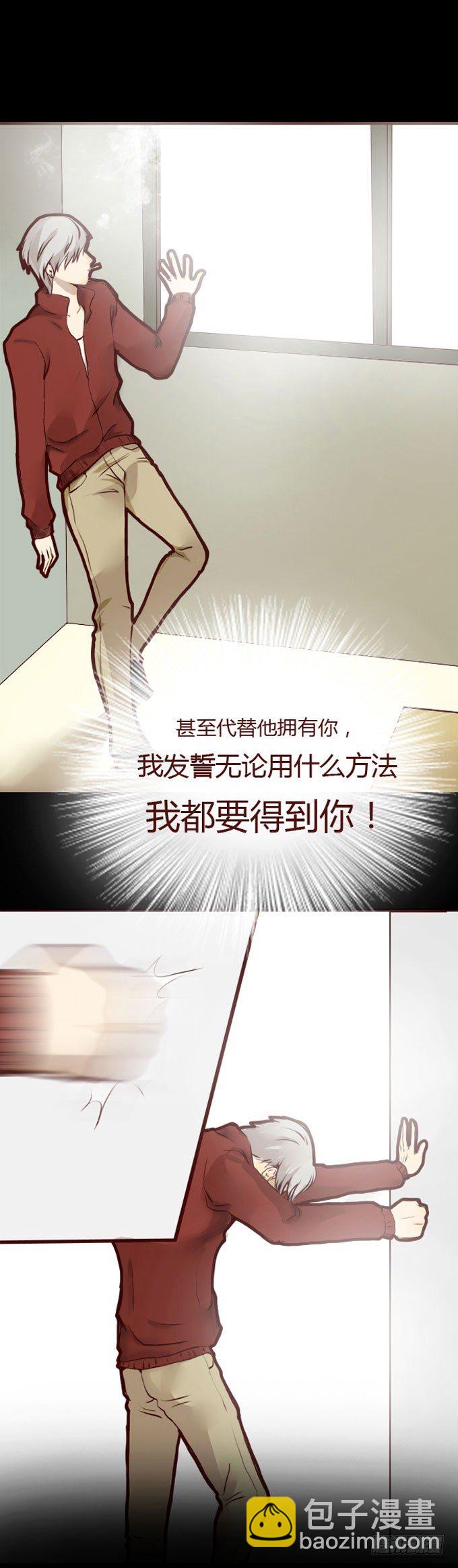 第一季：爱慕者-第3话