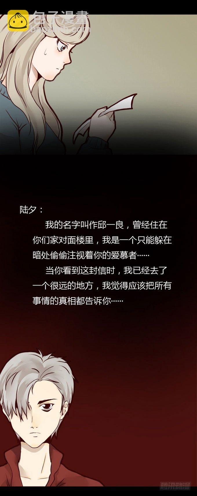 第一季：爱慕者-第3话