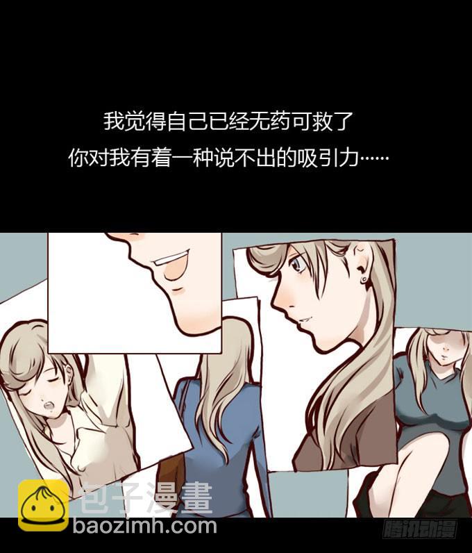 第一季：爱慕者-第3话
