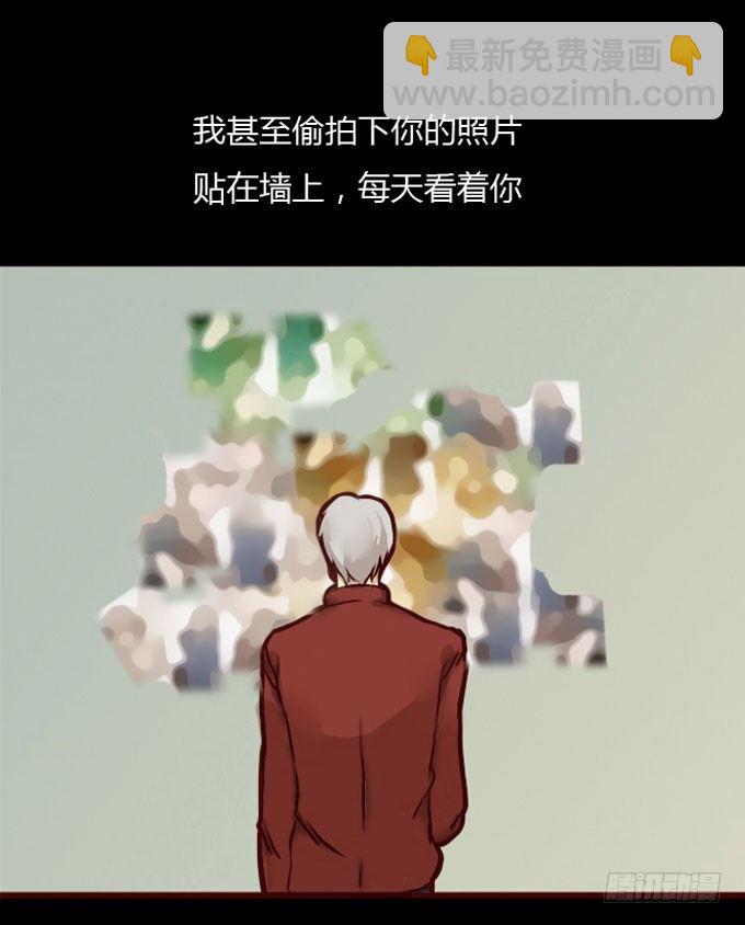 第一季：爱慕者-第3话