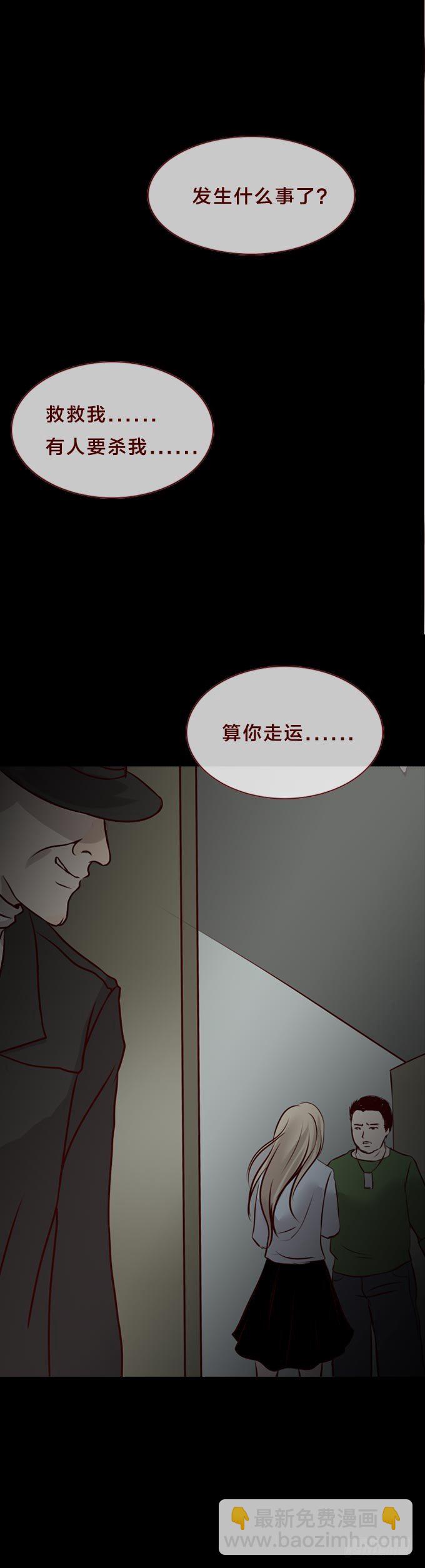 第一季：表哥-第21话