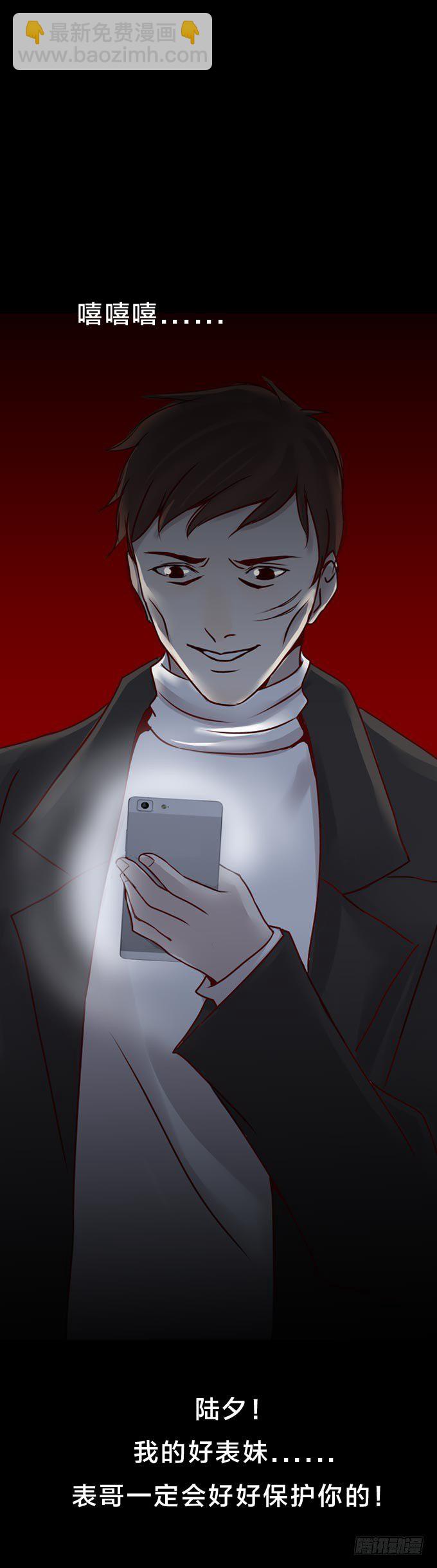 第一季：表哥-第21话