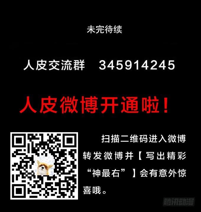 第一季：不同-第29话