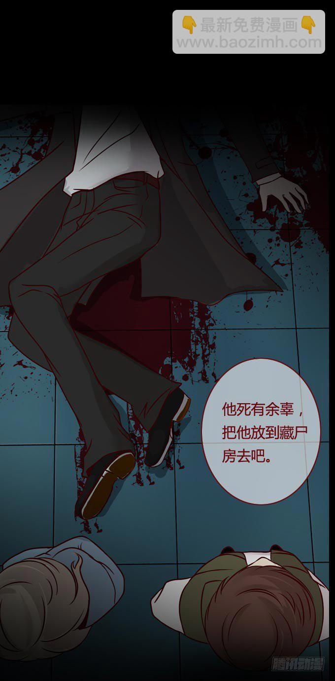 第一季：死亡-第31话