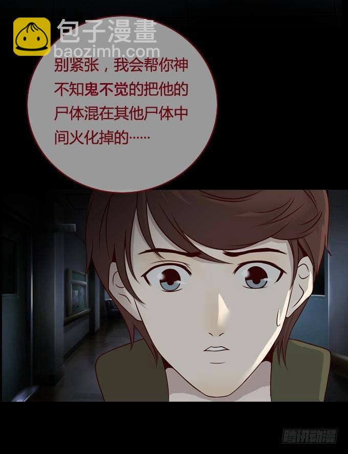 第一季：死亡-第31话