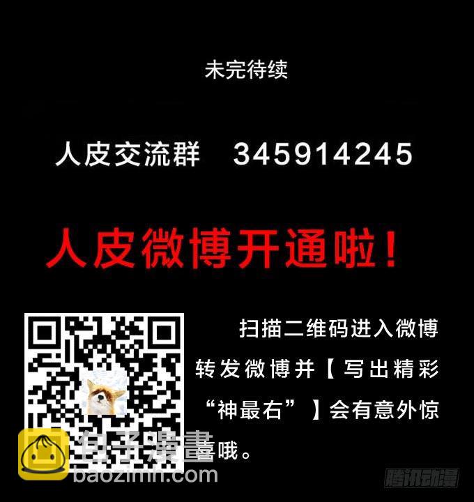 第一季：死亡-第31话