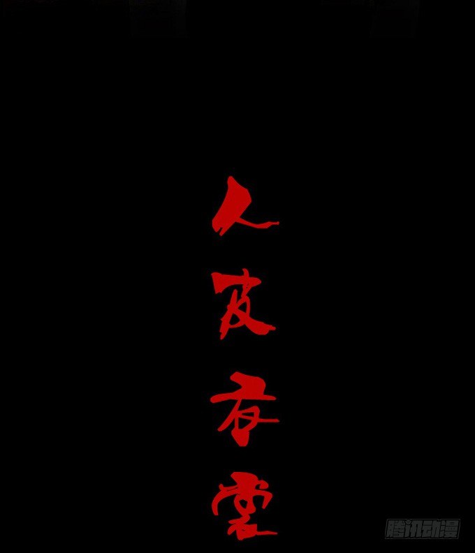 第一季：交易-第33话