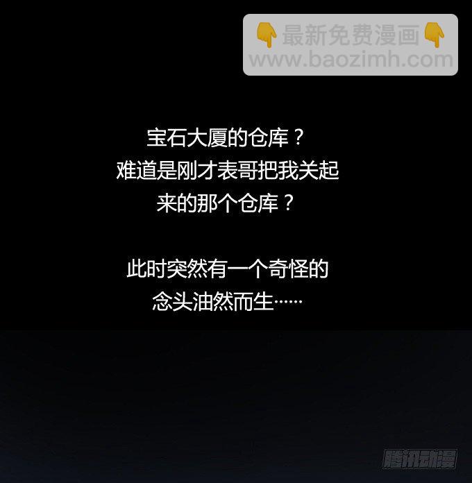 第一季：交易-第33话