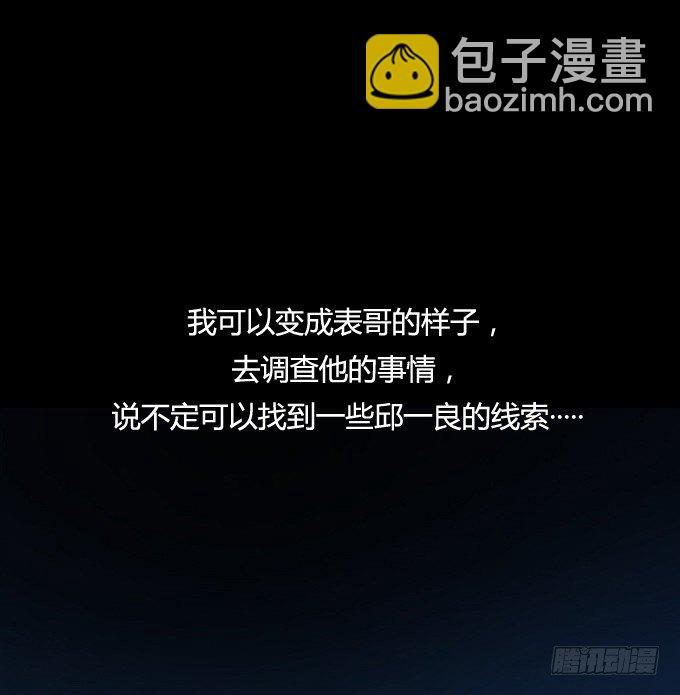 第一季：交易-第33话