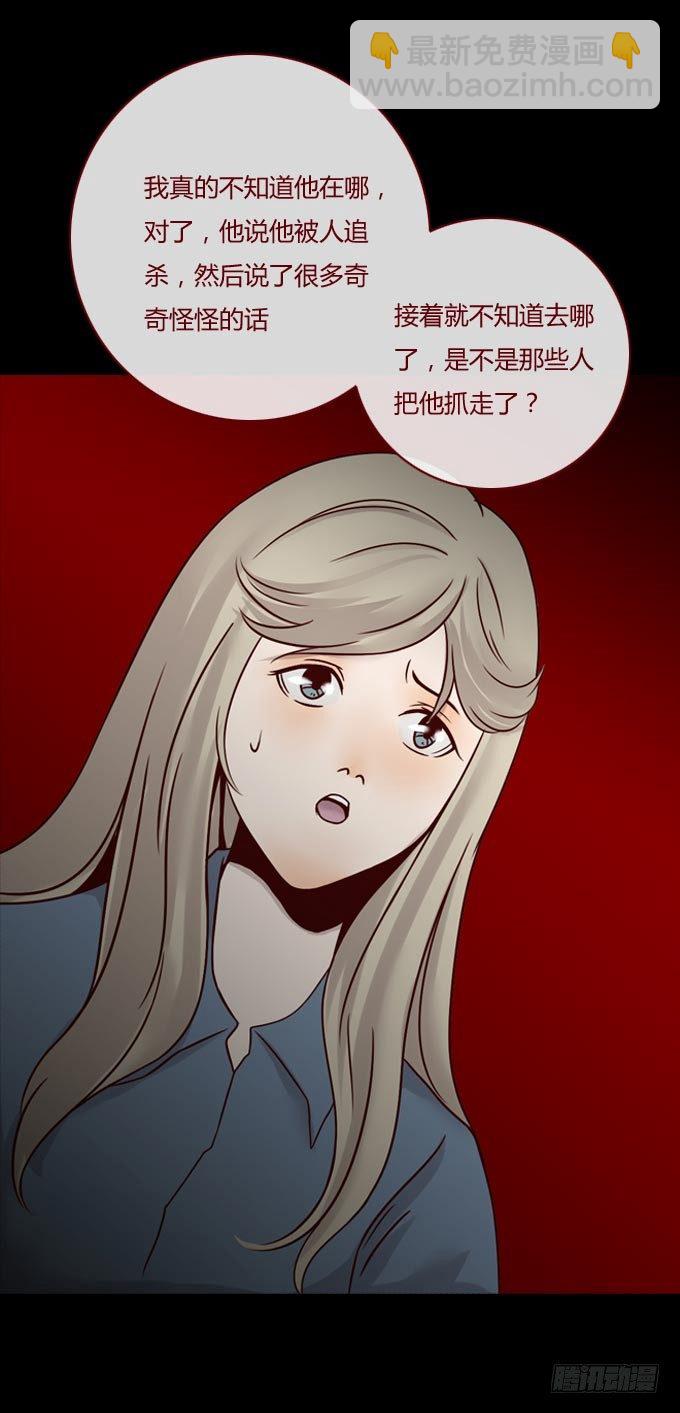 第一季：谎言-第37话