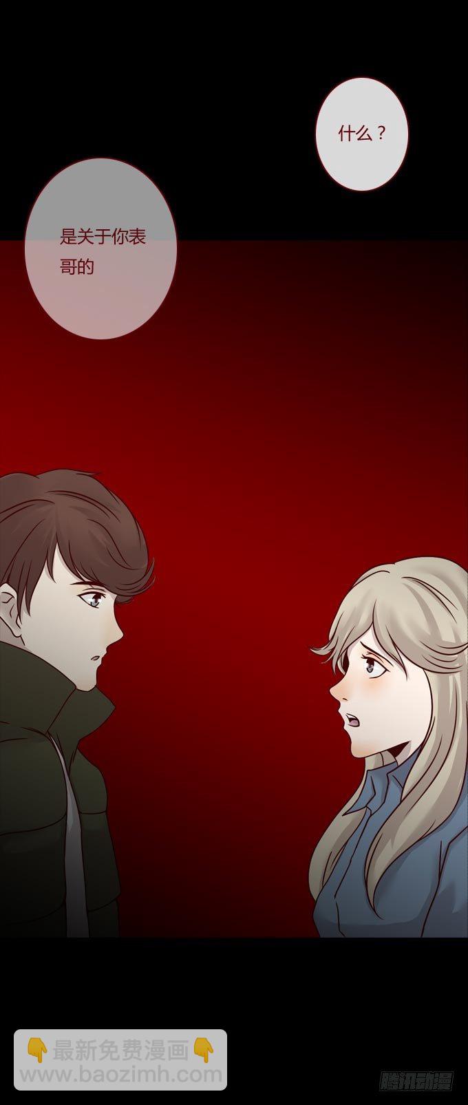 第一季：谎言-第37话