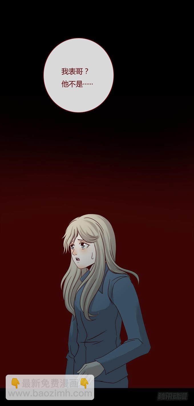 第一季：谎言-第37话