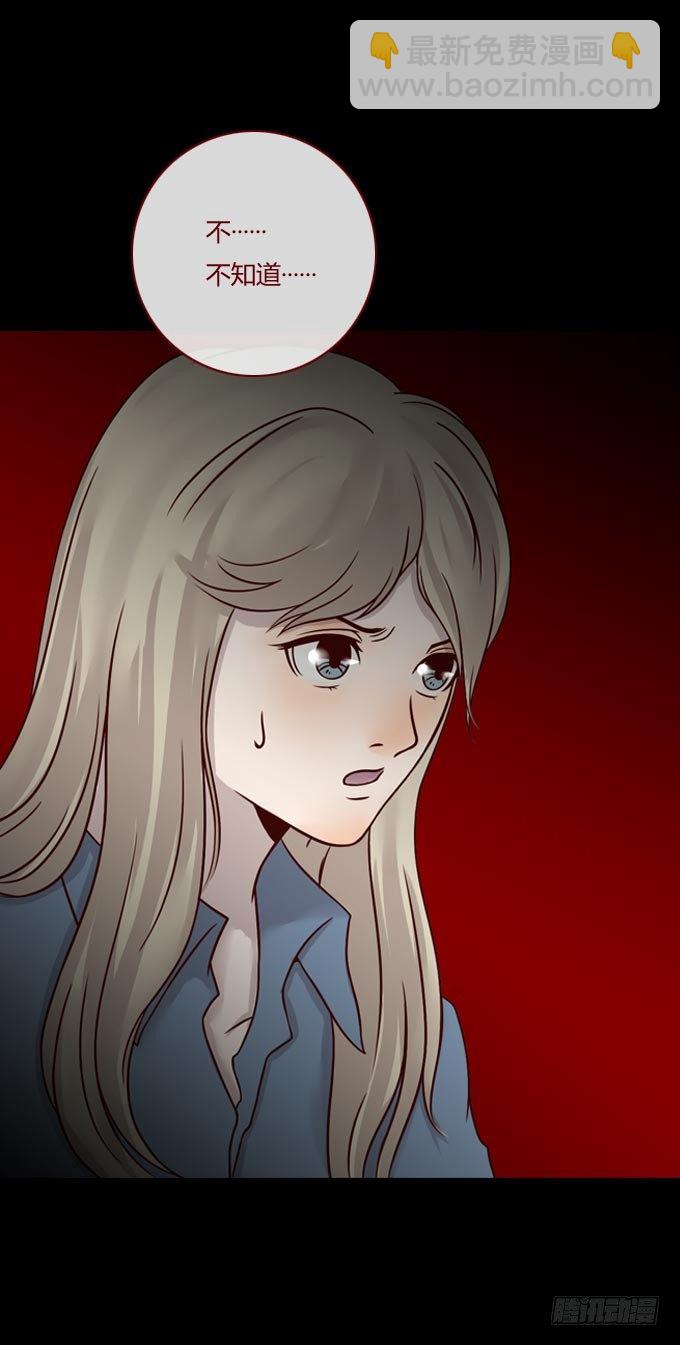 第一季：谎言-第37话