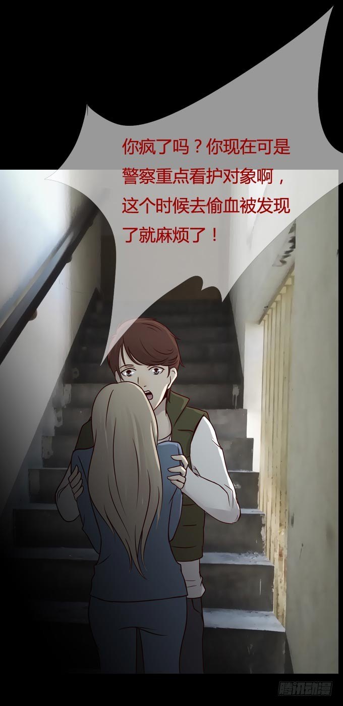 第一季：痕迹-第39话