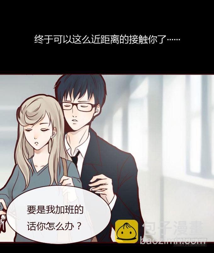 第一季：取代-第5话