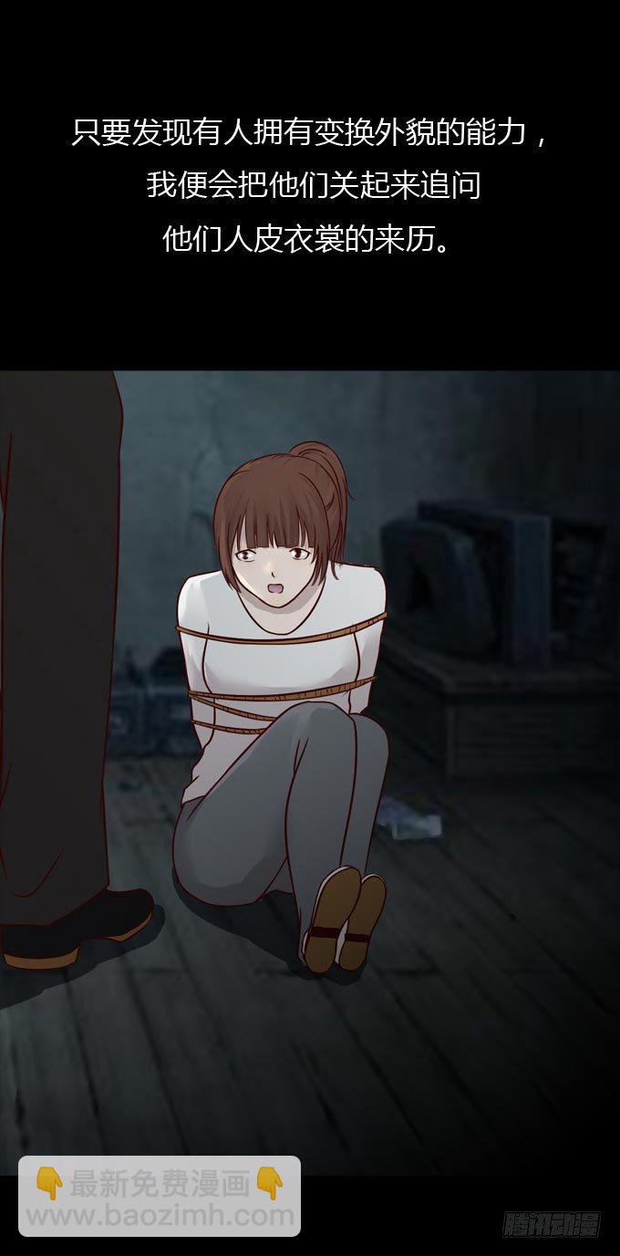 第一季：杀人日记二-第41话