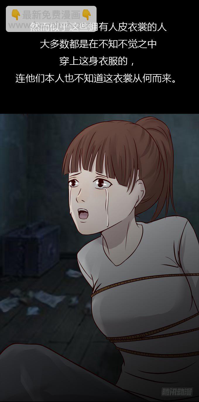 第一季：杀人日记二-第41话