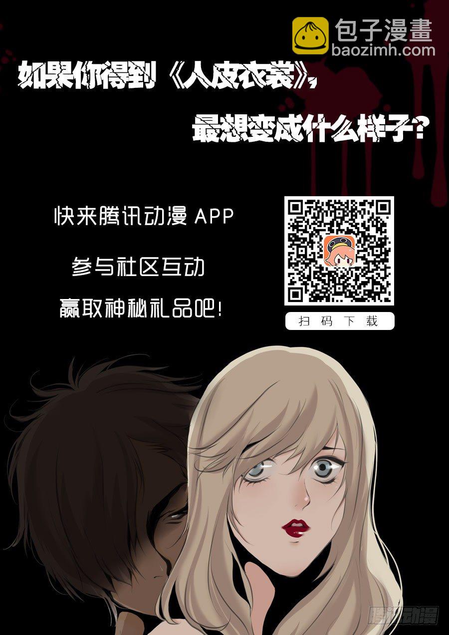 第一季：杀人日记二-第41话
