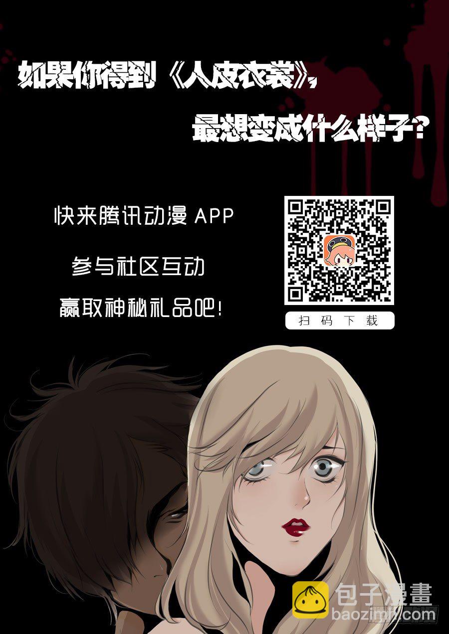 第一季：捕风捉影-第43话