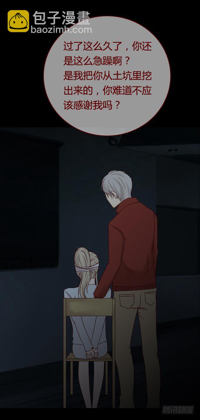 第一季：现身-第45话