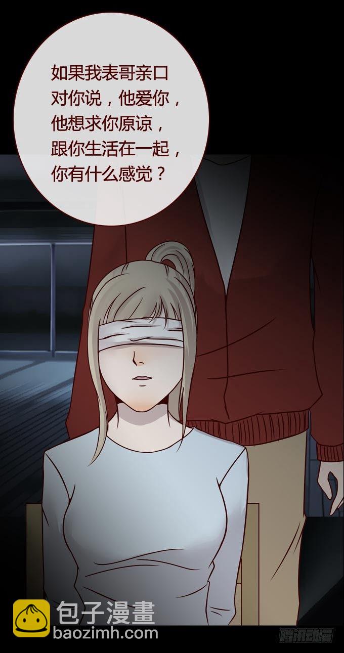 第一季：畸爱-第47话