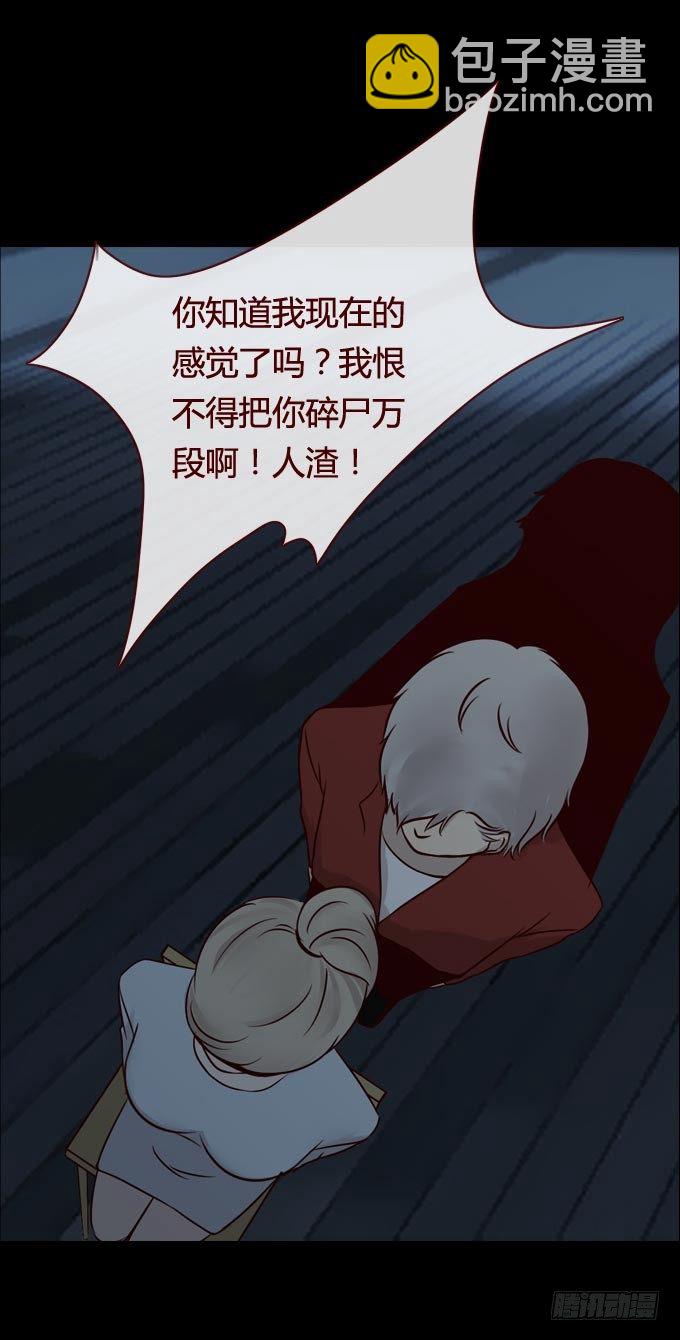第一季：畸爱-第47话