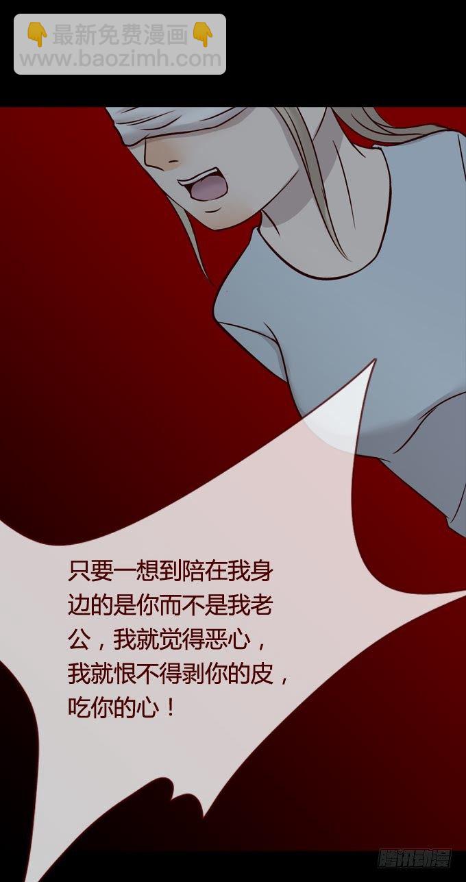 第一季：畸爱-第47话