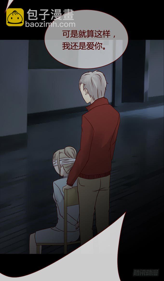 第一季：畸爱-第47话