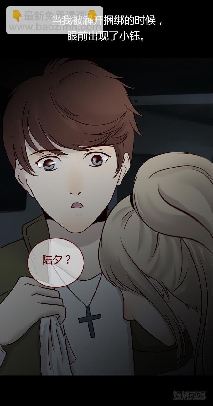 第一季：畸爱-第47话
