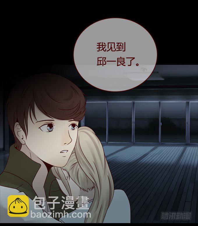 第一季：畸爱-第47话