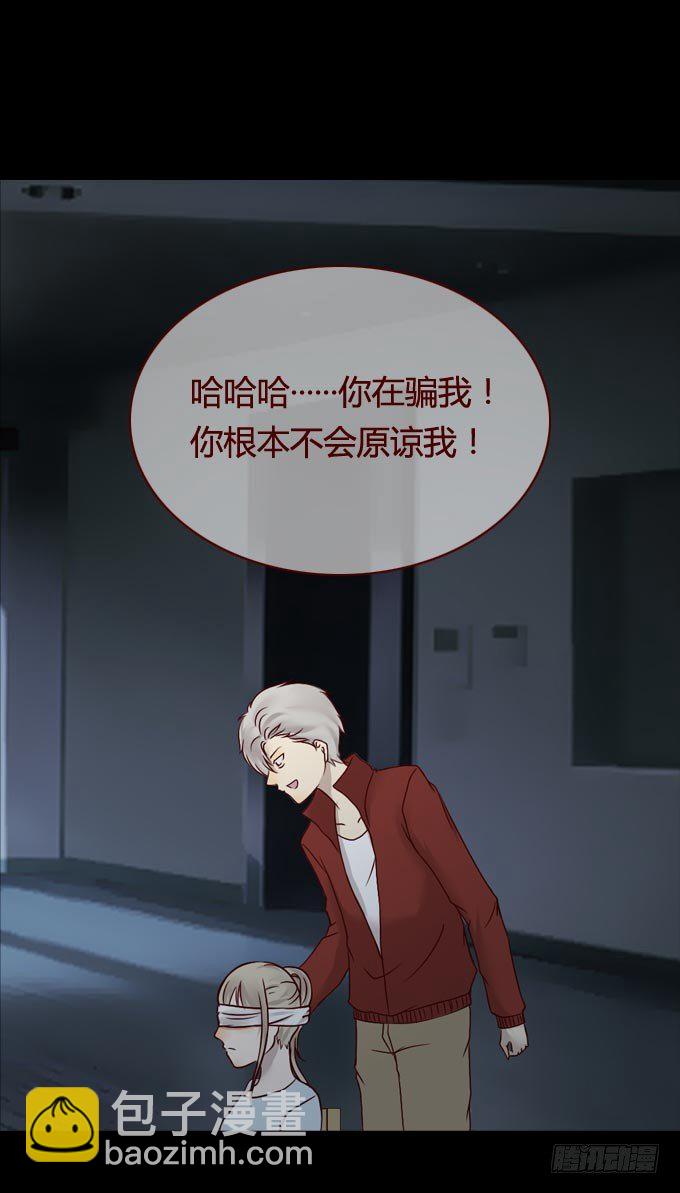 第一季：畸爱-第47话