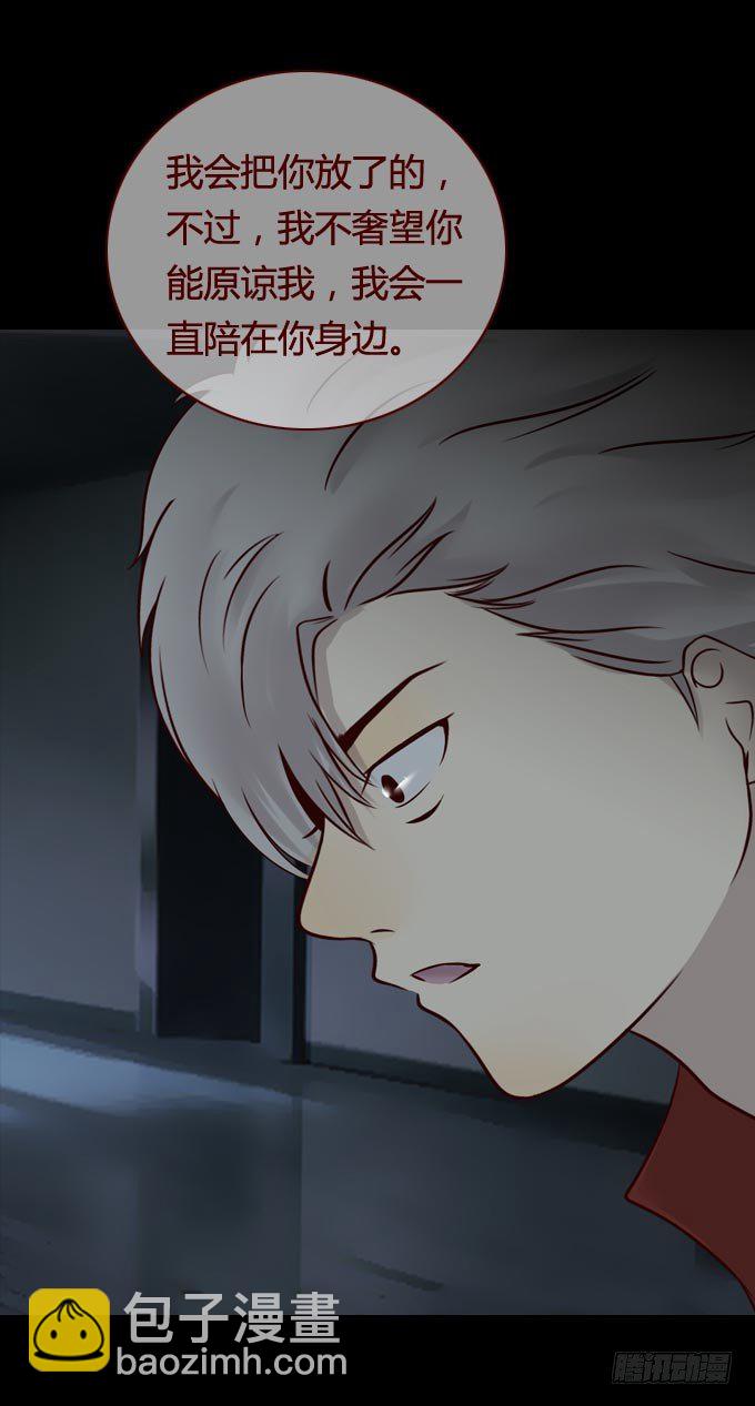 第一季：畸爱-第47话