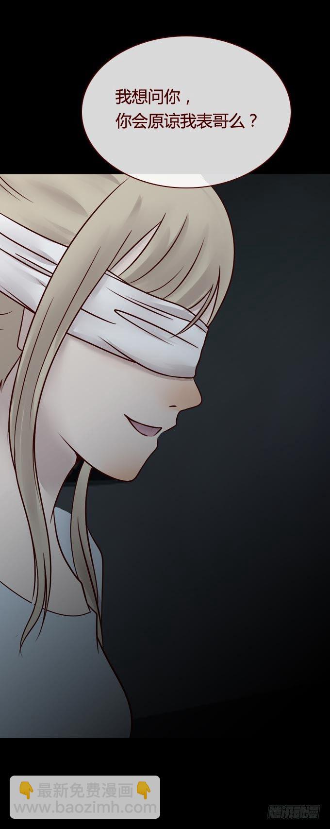 第一季：畸爱-第47话