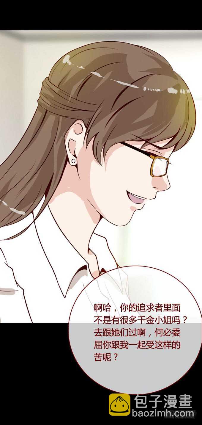 第二季：争吵-第51话