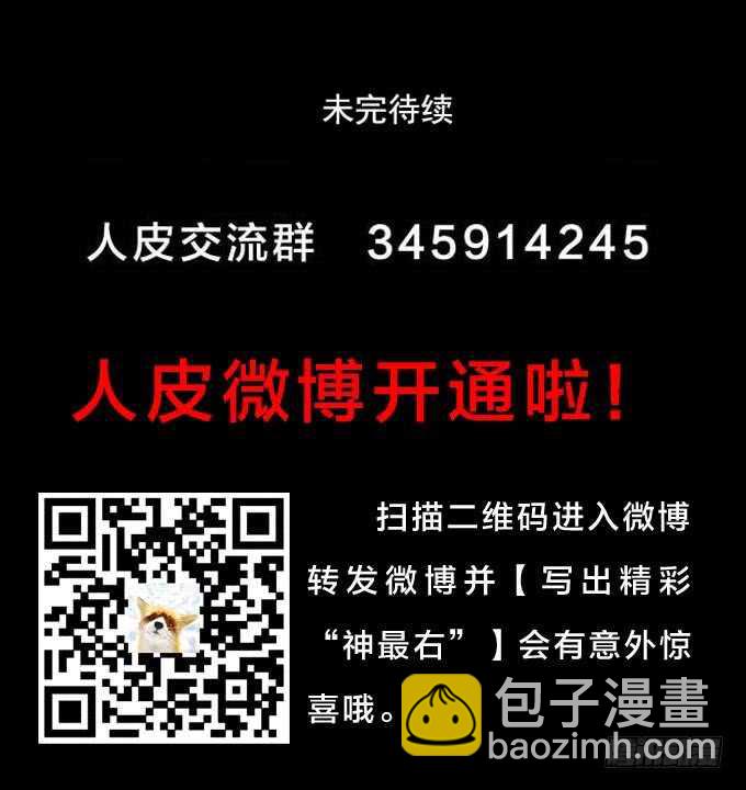 第二季：变脸-第53话