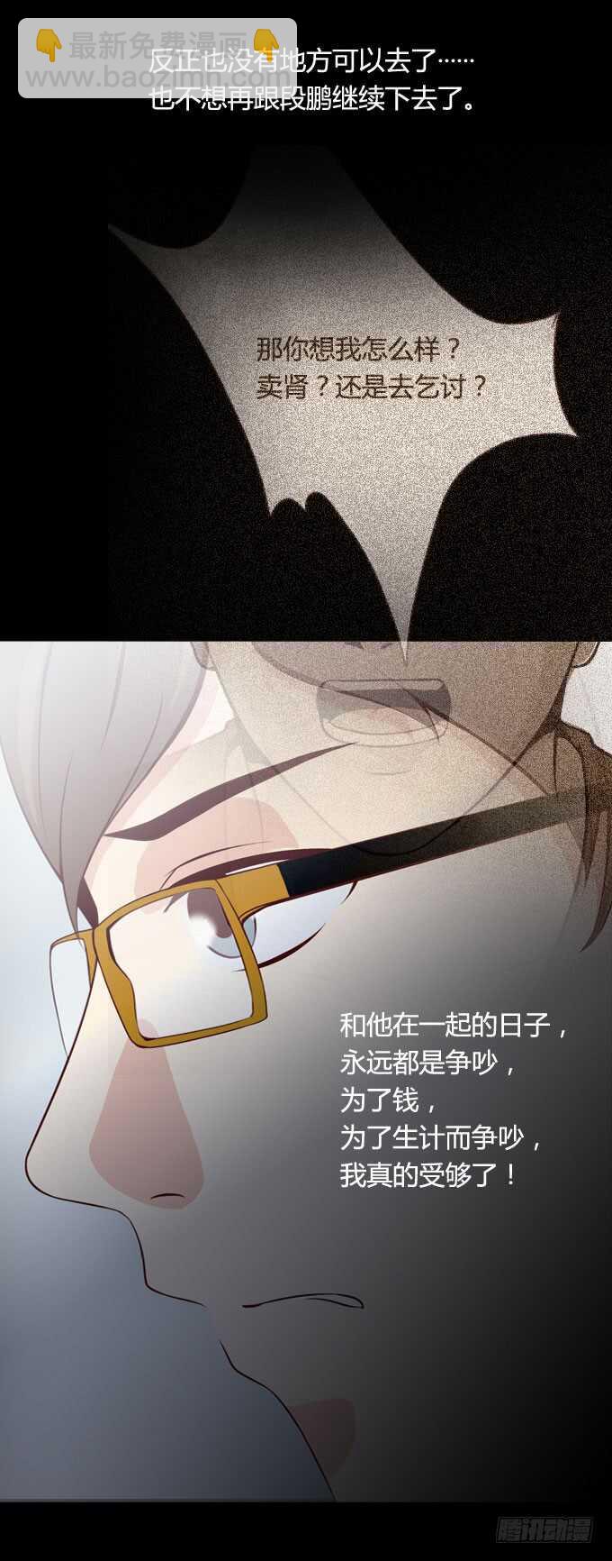 第二季：变脸-第53话
