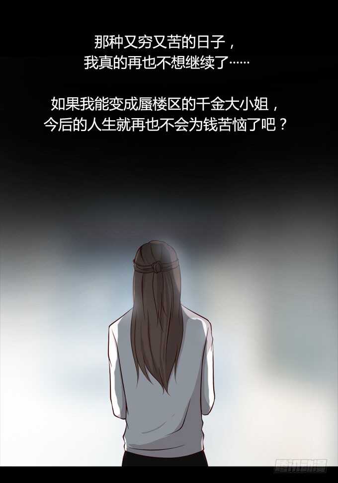 第二季：变脸-第53话
