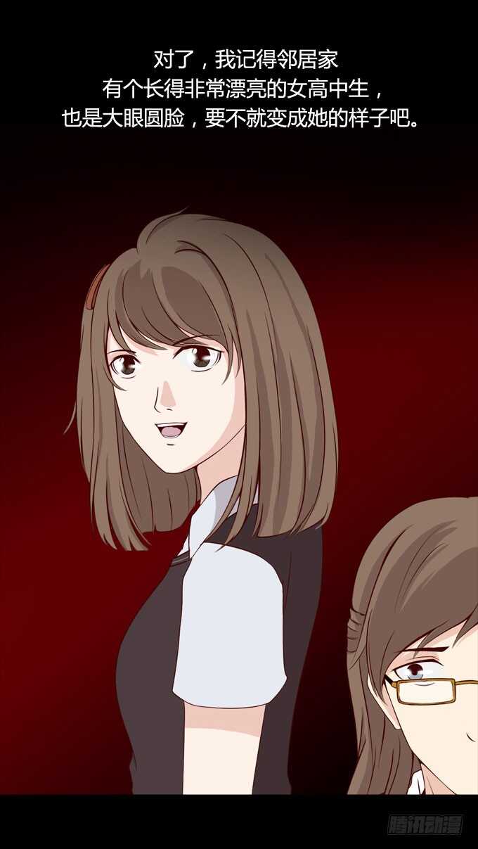 第二季：变脸-第53话