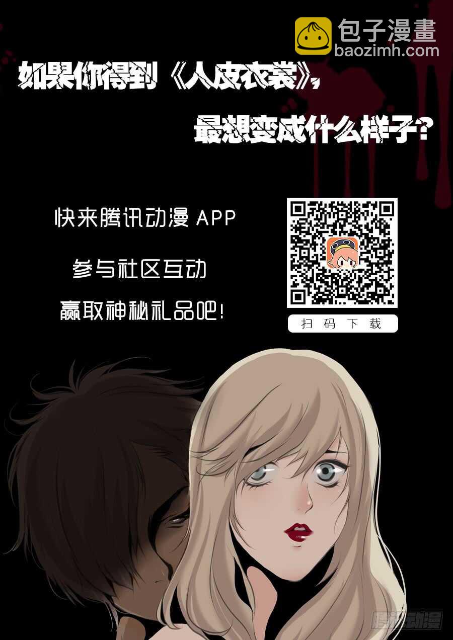 第二季：妹妹-第57话