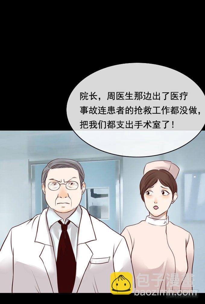 第一季：欺骗-第7话