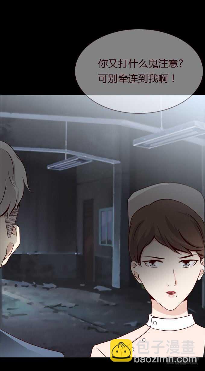 第二季：计划-第59话