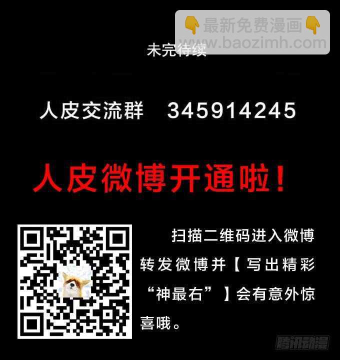 第二季：计划-第59话