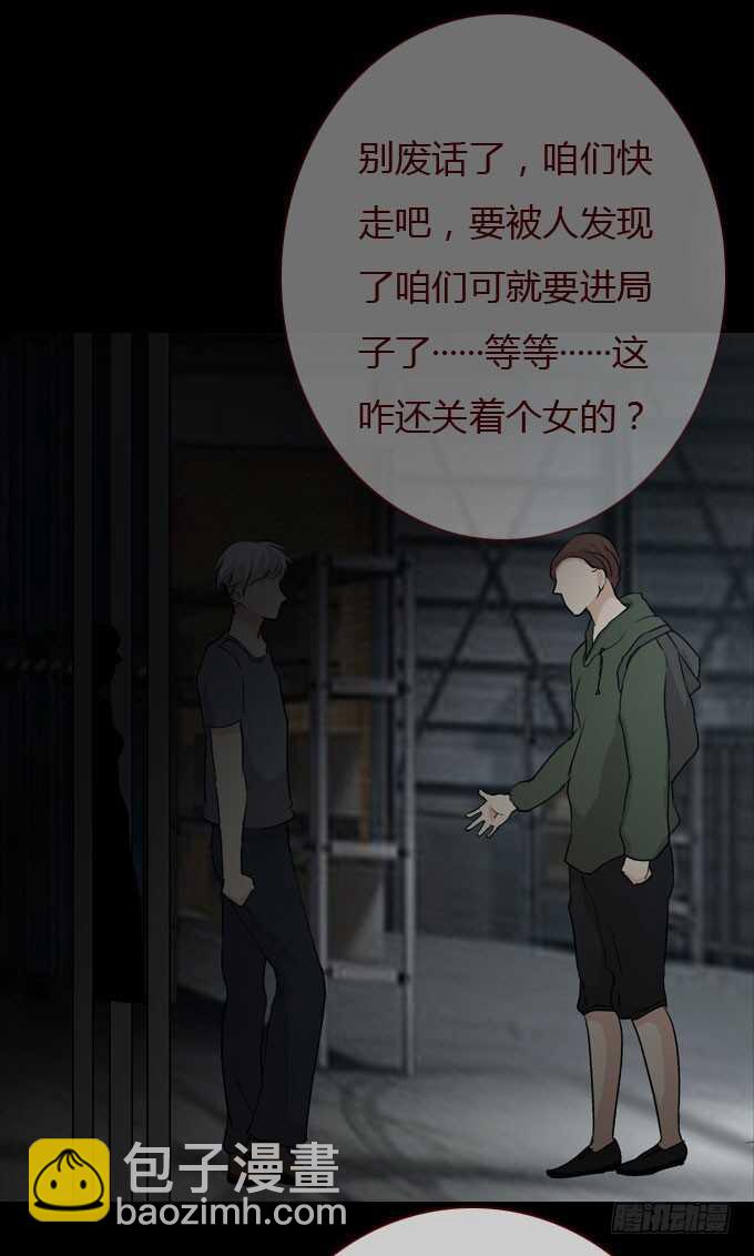 第二季：撬锁-第61话