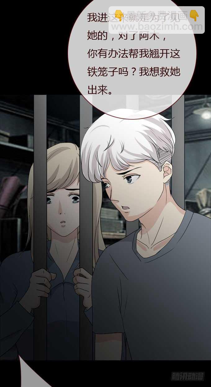 第二季：撬锁-第61话