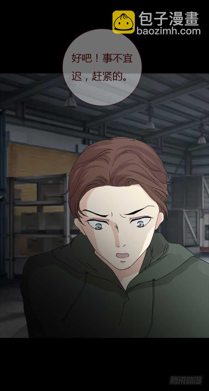 第二季：撬锁-第61话