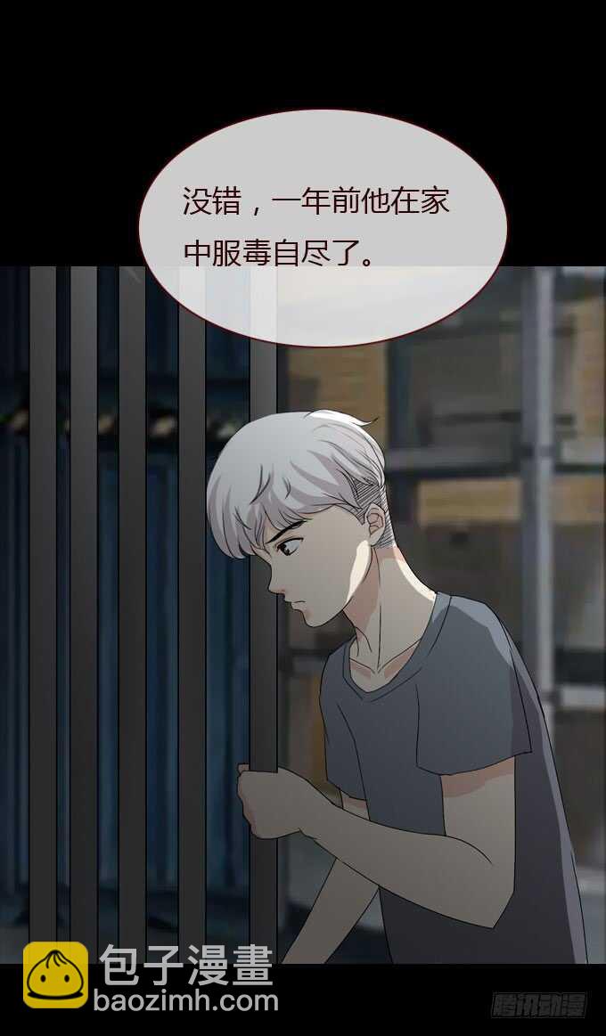 第二季：撬锁-第61话