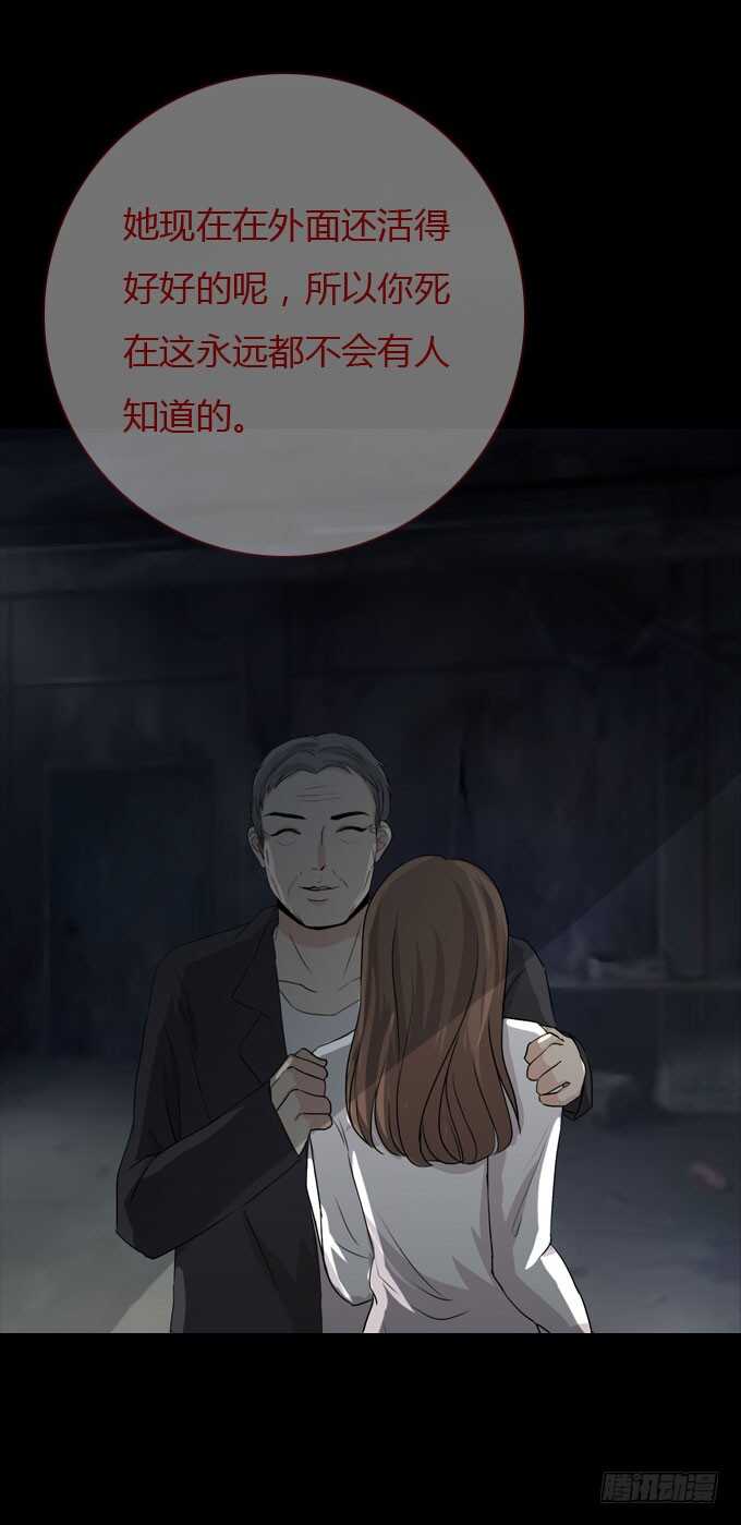 第二季：女尸-第63话