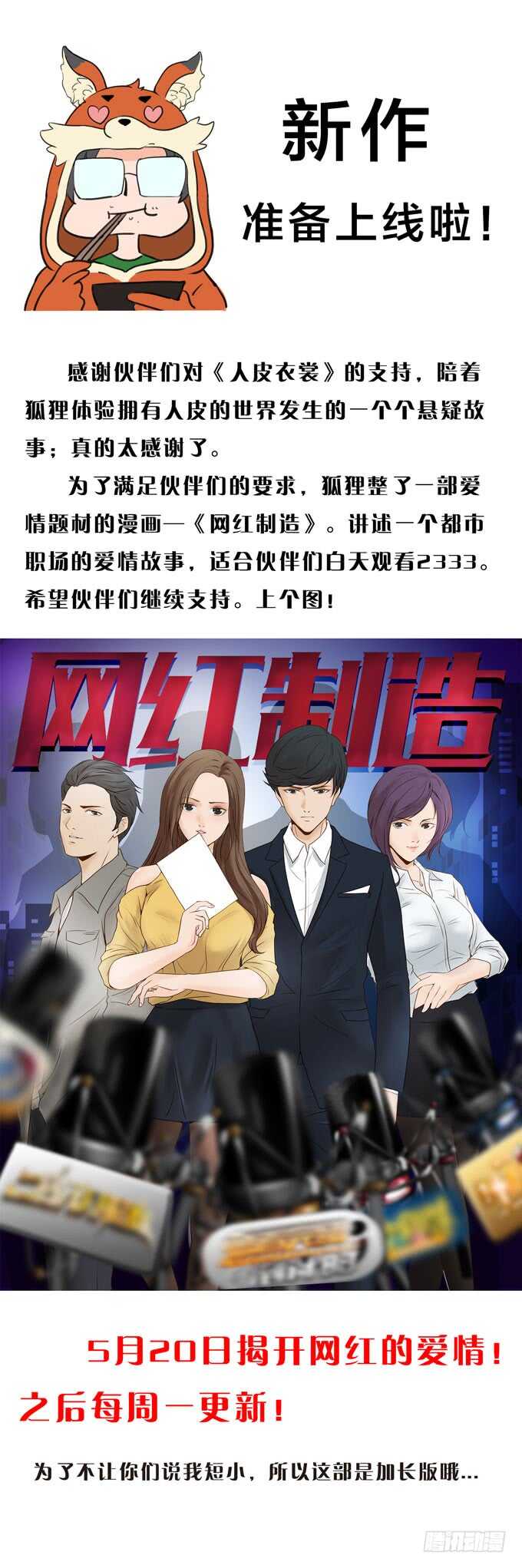 第二季：女尸-第63话